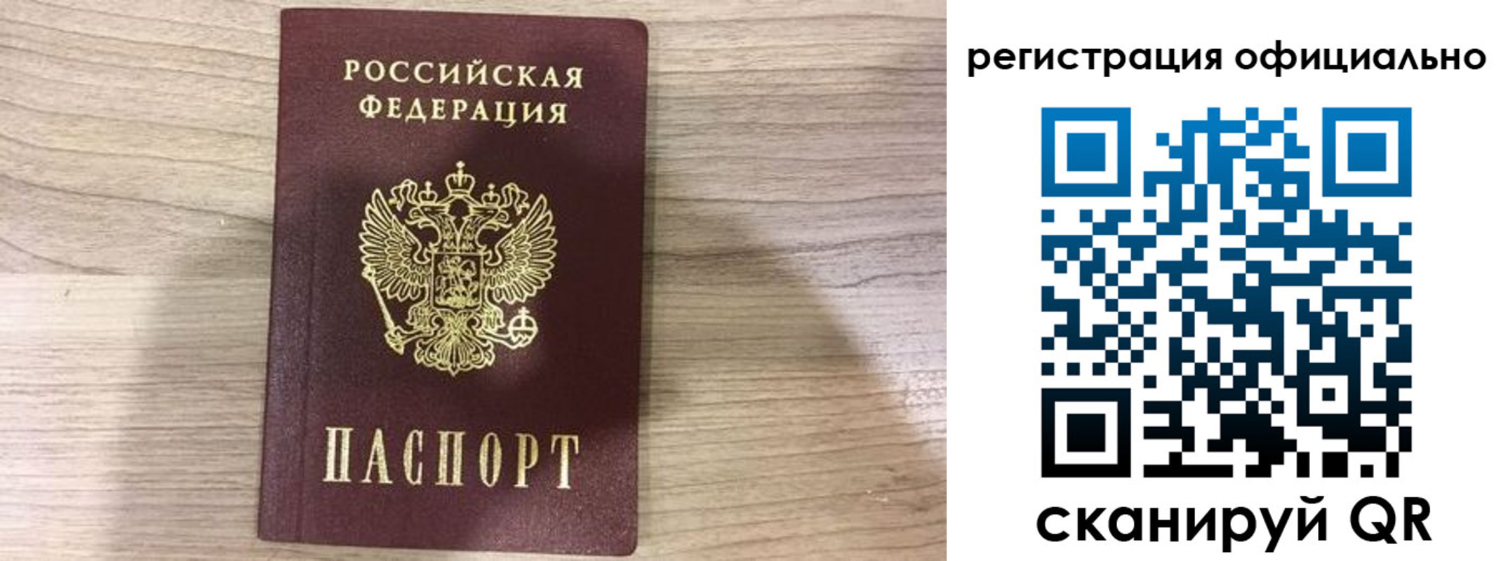 временная регистрация в Пыть-Яхе