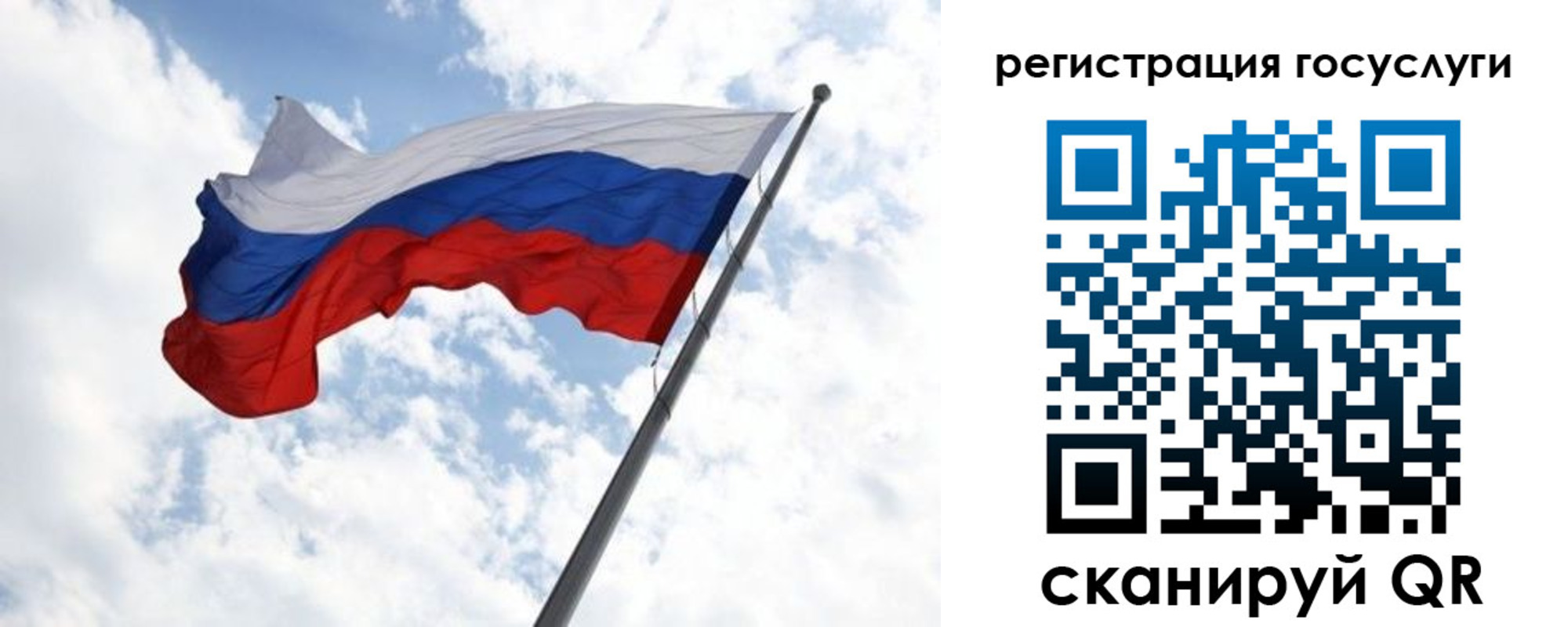 прописка ребенка в Пыть-Яхе