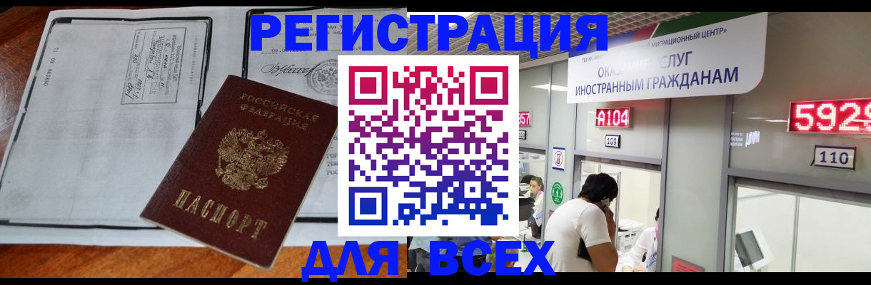 прописка в квартире в Пыть-Яхе