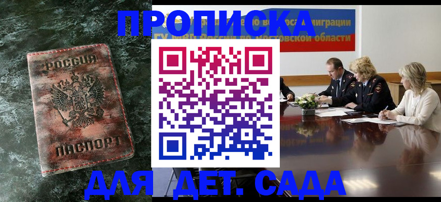 прописка поиск в Пыть-Яхе