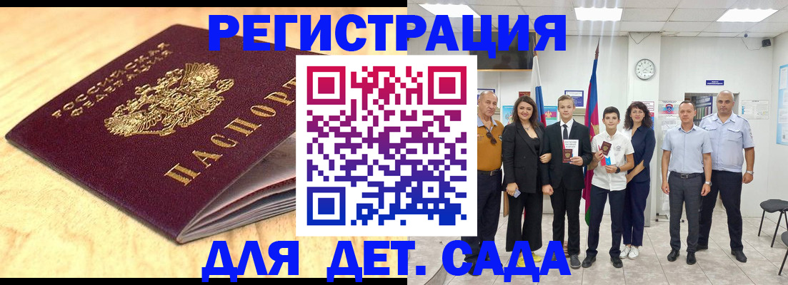 прописка законно в Пыть-Яхе