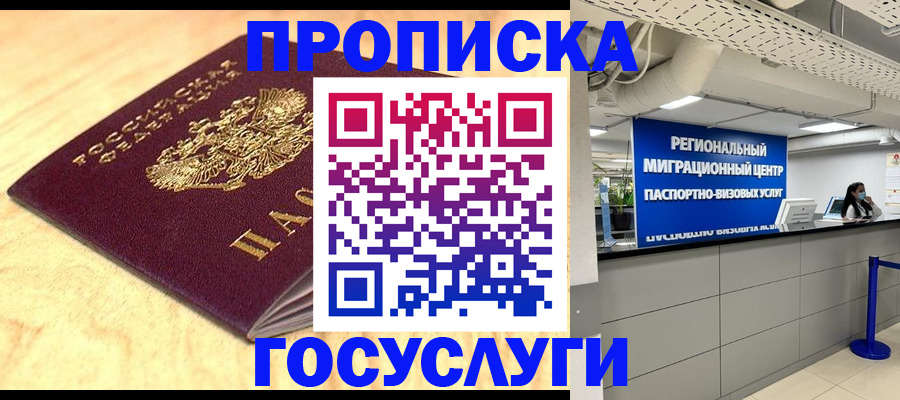 найти адрес прописки в Пыть-Яхе