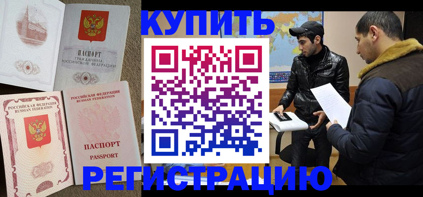 временная регистрация надежно в Пыть-Яхе