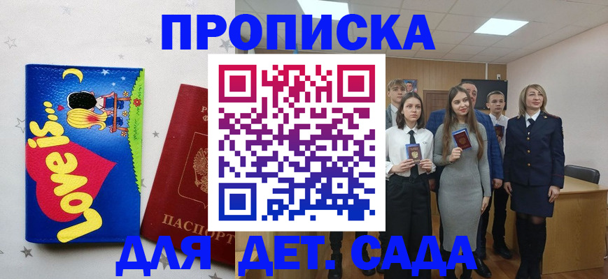 прописка иностранных граждан в Пыть-Яхе