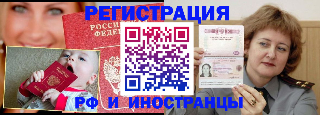 временная регистрация в Пыть-Яхе